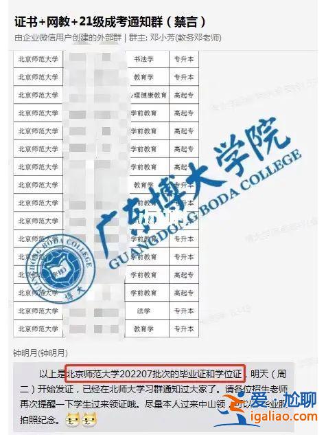 北师大珠海分校专升本，北京师范大学有普通专升本吗？