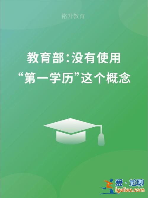 对口升学是第一学历不？对口升学第一学历是什么？