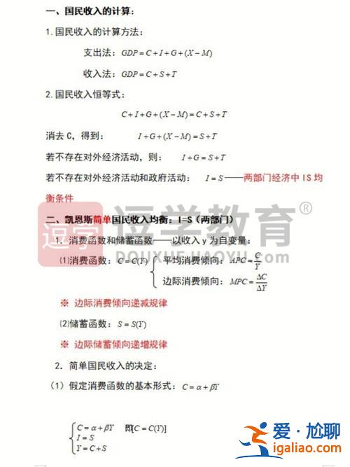 河南专升本经济学教材？河南专升本管理学和经济学哪个好考？