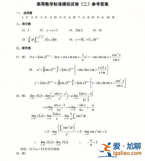 专升本高等数学二视频？专升本高等数学怎么学？