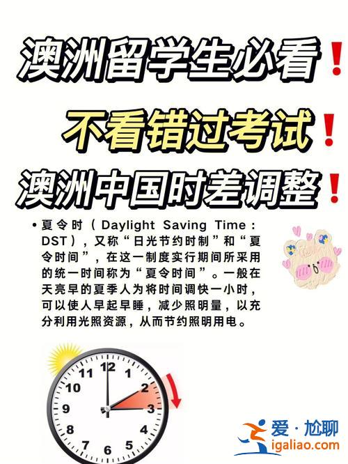 澳洲升学系统 澳洲留学生都需要注意哪些问题？