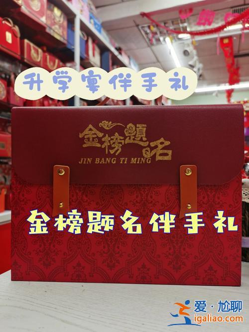 升学分析表(升学宴记账本怎么写)？