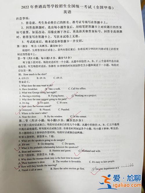湖南高中升学指南英语听力，新高考英语听力计分吗？