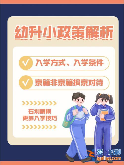 改小年龄升学 可以把年龄改小吗？