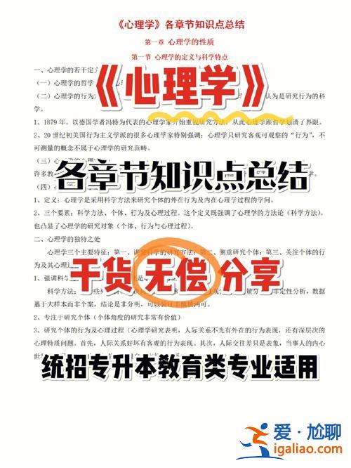 专升本心理学专业，专升本心理学是一门介于什么和什么之间的一门什么？