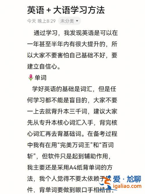提升学历怎么才能学好英语(讲讲你学习英语的经历和收获)？