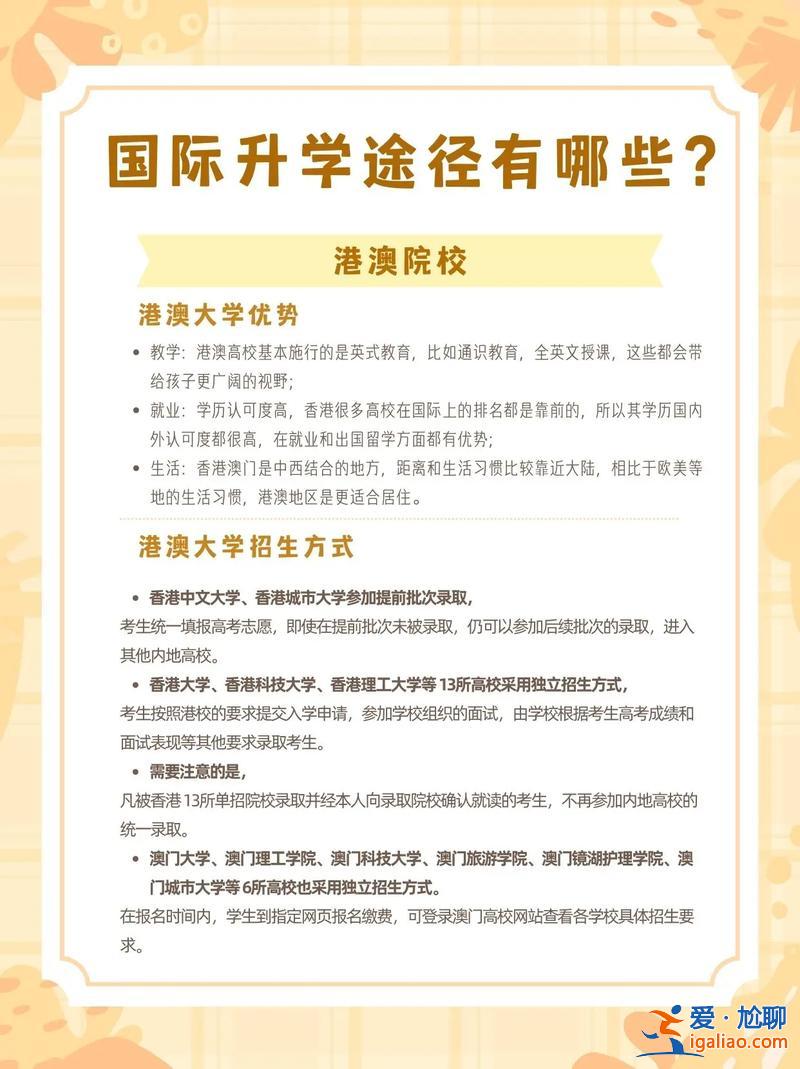 外国小学升学方式有几种(大学升学途径)？
