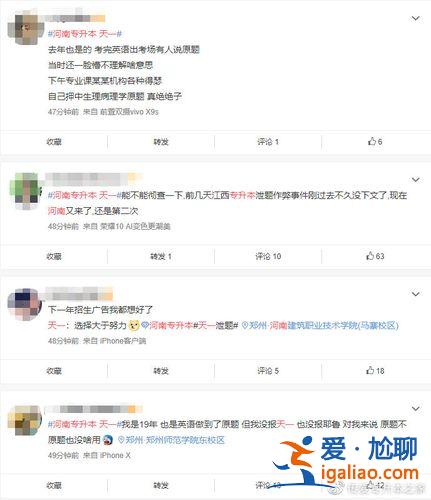专升本泄题(河南专升本泄题事件怎么办)？