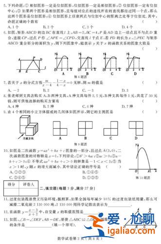 2017升学模拟大考卷三(中考模拟试卷是统一命题吗)？