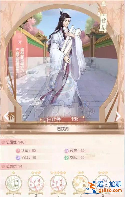 后宫秘史如何快速提升学识(后宫秘史培养哪个做主随从好)？
