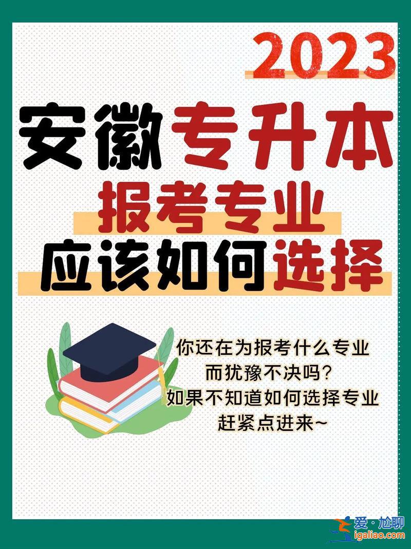 如何报考专升本？专升本怎么报考法考？