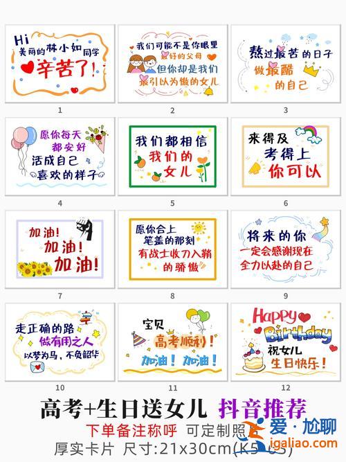 高考升学规划的使命和目标 送快要高考的同学什么生日礼物好？