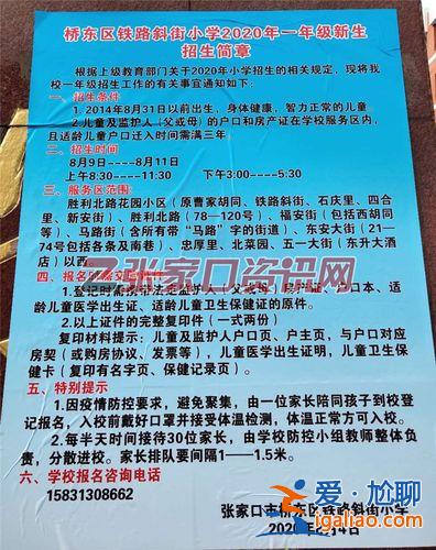布吉东升学校2017招生？布吉东升小学2015年下半年招生信息？