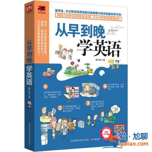 提升学业的英语书籍？免费学英语用哪个软件好？