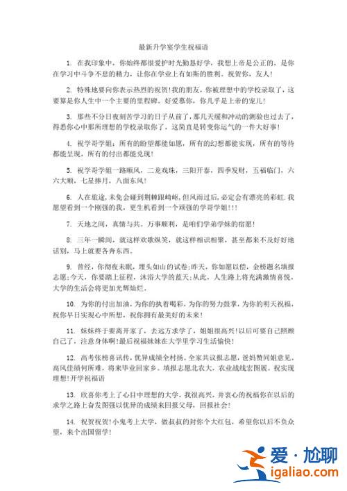微信红包升学祝福语？孩子升学发红包祝福语？
