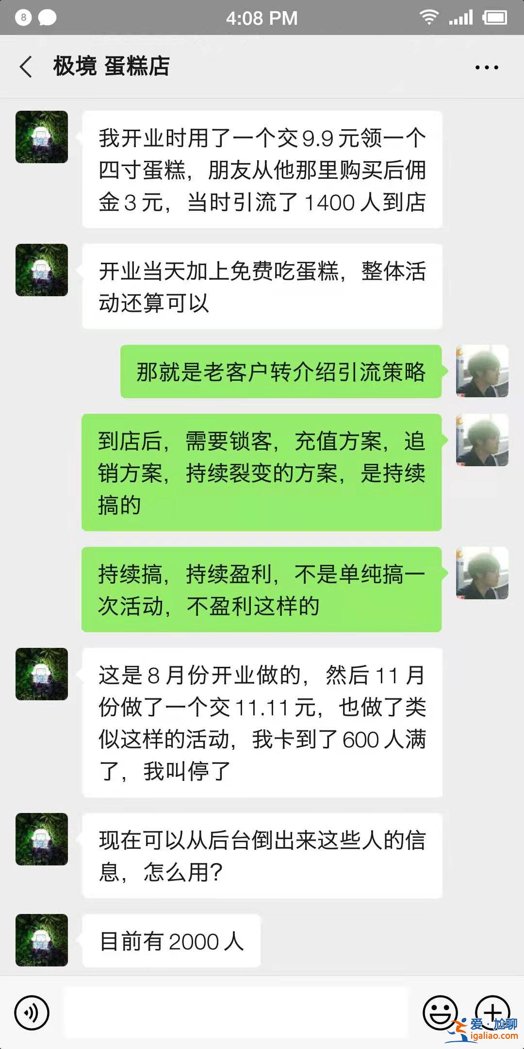 龙兵智能名片:门店商城小程序开发引流案例,蛋糕店小程序如何一周？