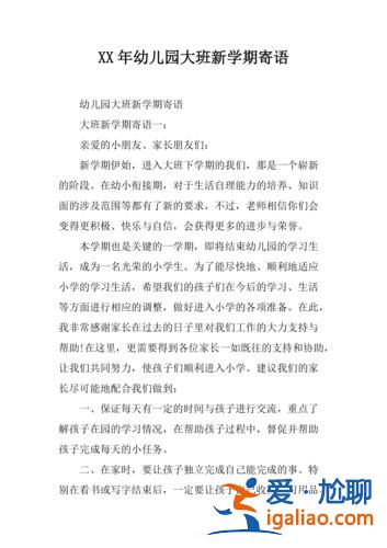 大班升学前班寄语？幼儿园中班升大班寄语？