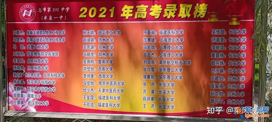 一中升学率 101中学一本升学率是多少？