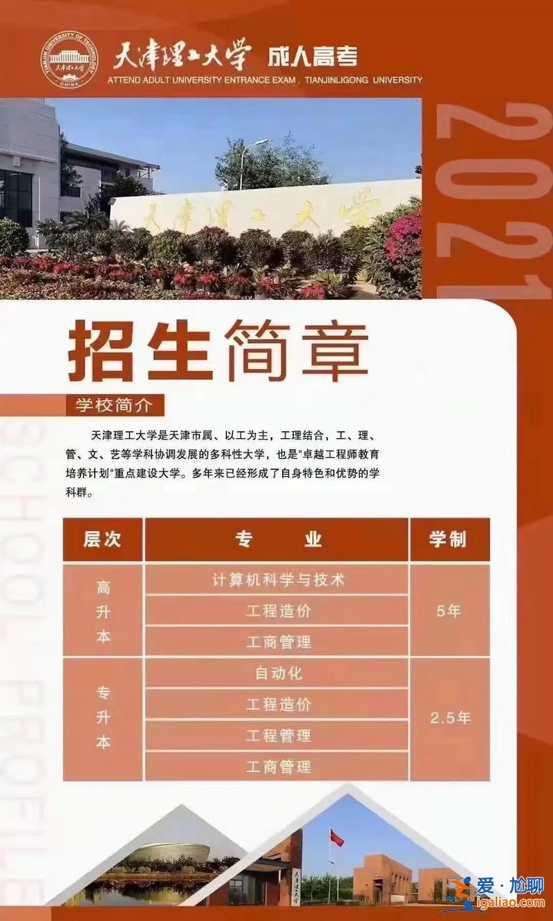 专升本哪个机构好 专升本哪个学历提升教育机构好啊，现在教育机构太多了？