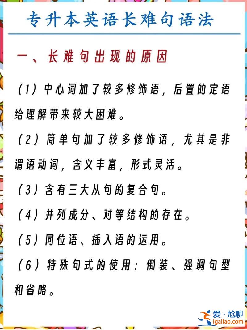 专升本 英文？专升本英语和专接本英语区别？