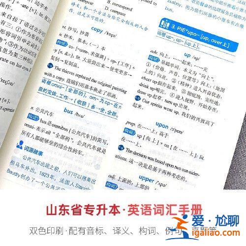 专升本  英文，专接本和专升本英语词汇一样吗？