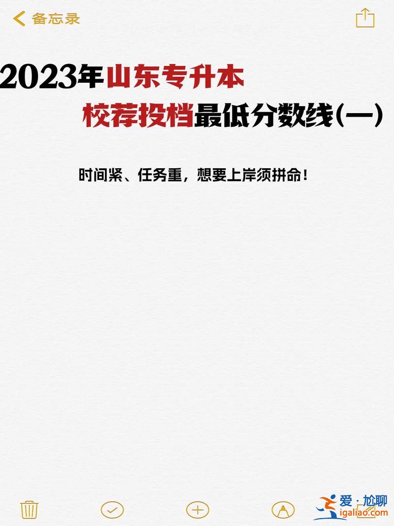 专升本的分数线？2023专转本得考多少分？