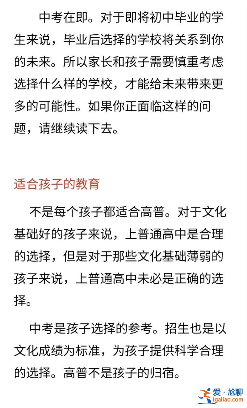高中毕业后选择升学吗？升学是什么意思？