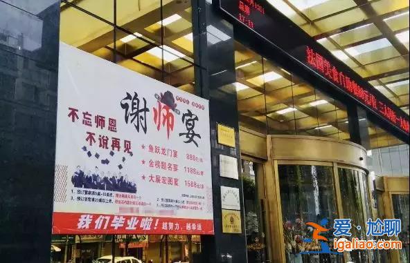 拒绝升学宴谢师宴横幅标语 小学谢师宴横幅标语？