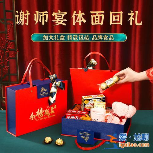 升学宴回礼50元左右，升学宴回礼是怎么回？