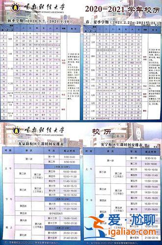 云南高职升学考试时间，云南各大学寒假时间是怎么定的？