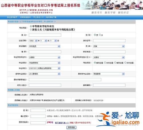 2017山西对口升学录取查询(山西省对口升学录取结果怎么查询)？
