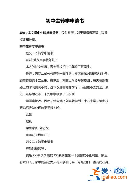提升学校精神文化内涵建议？初中生转学有什么好的建议么？