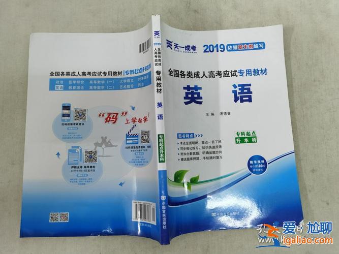 英语专升本资料，英语专业专升本参考书有什么？