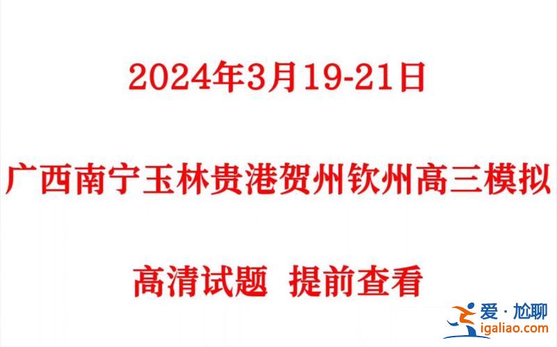 广西钦州东升学校位置？钦州鱼生哪家好吃？