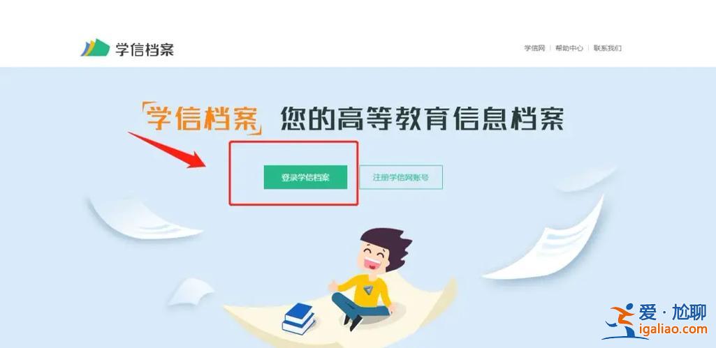 学信网 专升本，专转本的学籍什么时候在学信网查？