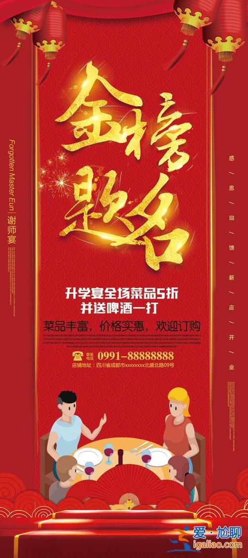 升学宴led怎么写 升学宴酒店电子屏幕标语怎么写？