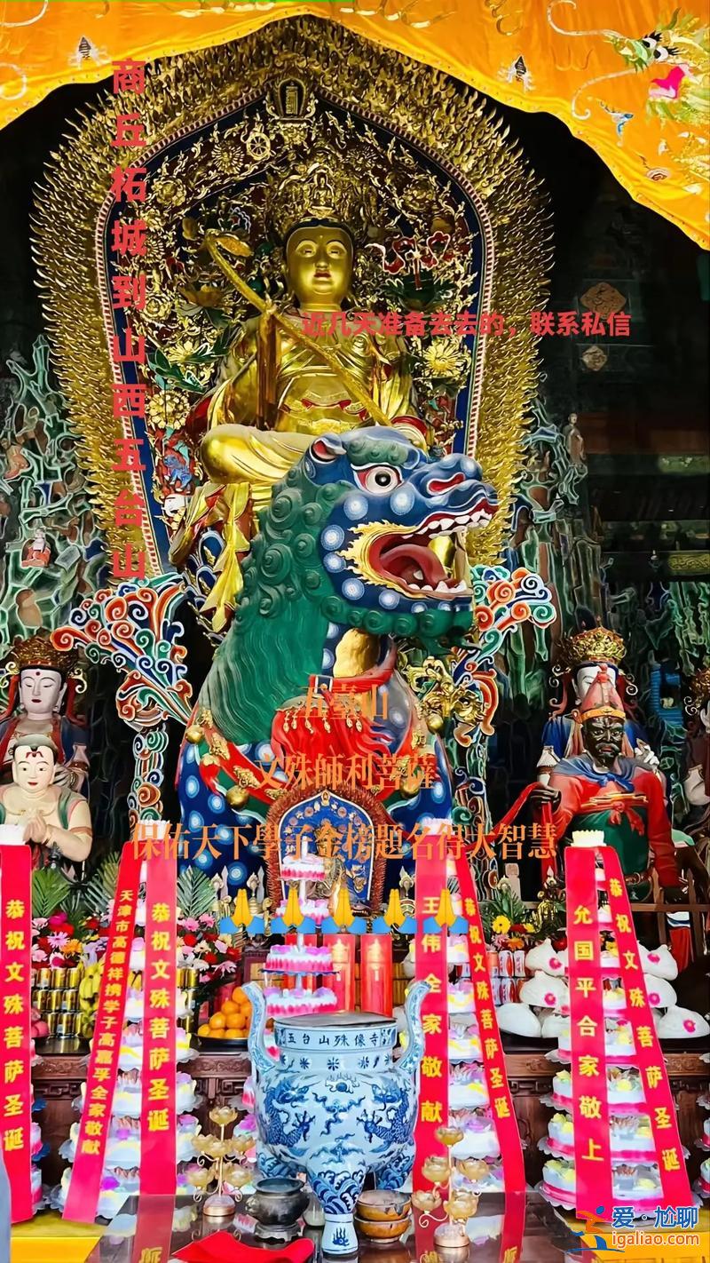 保佑孩子升学的菩萨 去五台山为孩子求学攻略？