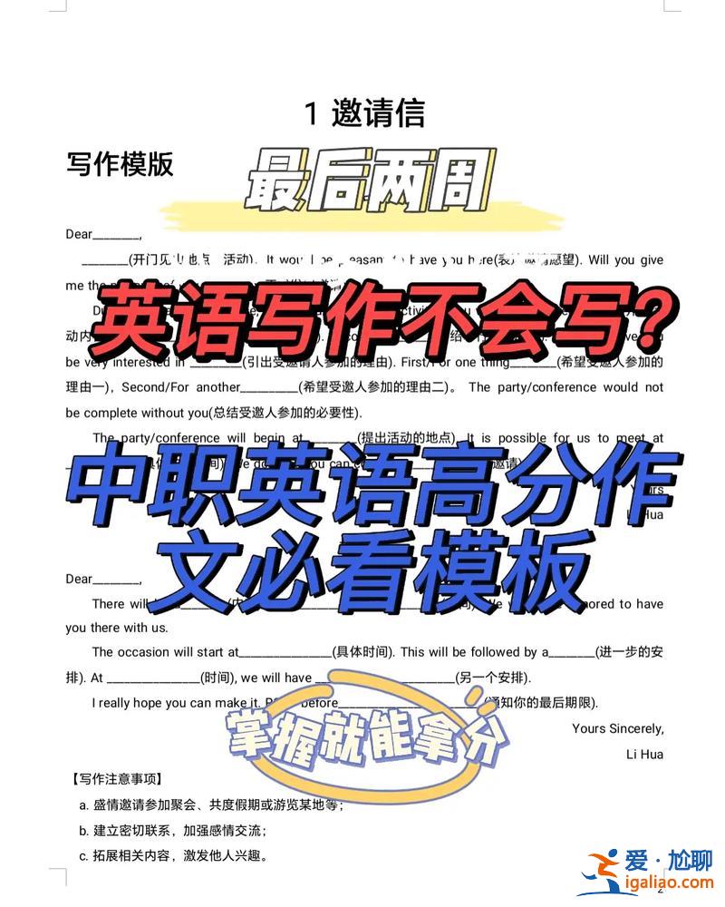 升学英语怎么说(中职对口升学英语难吗)？