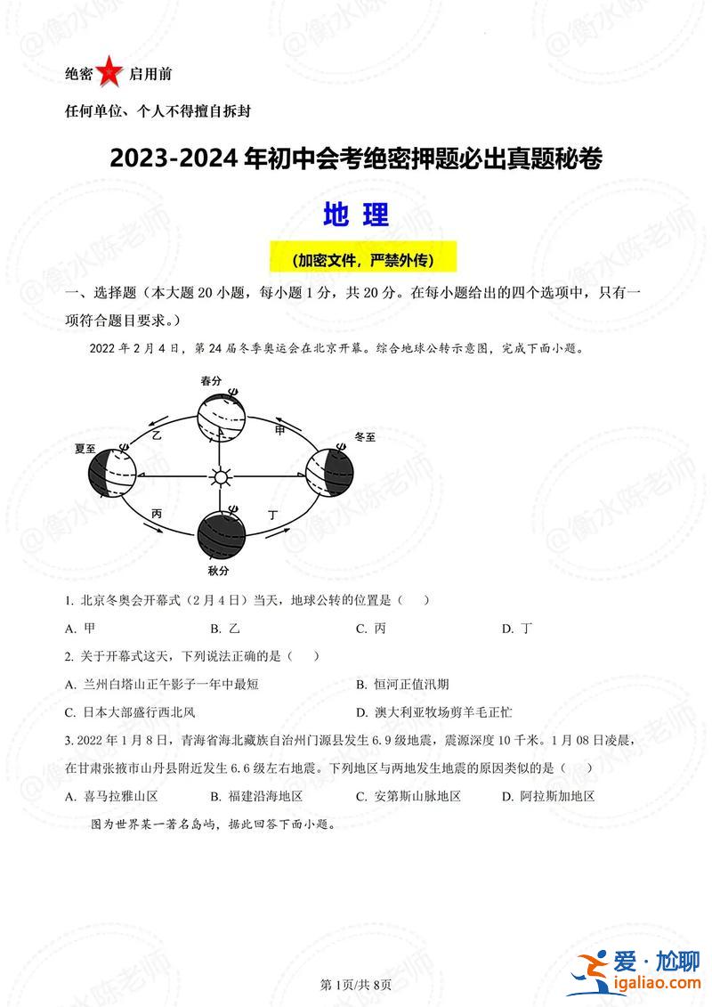 苏州初中升学考试生物答案(跪求！苏州中考分数包括哪几门包括生物和地理吗)？