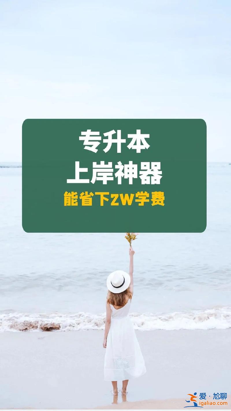 出国专升本？专升本考国外要什么条件？