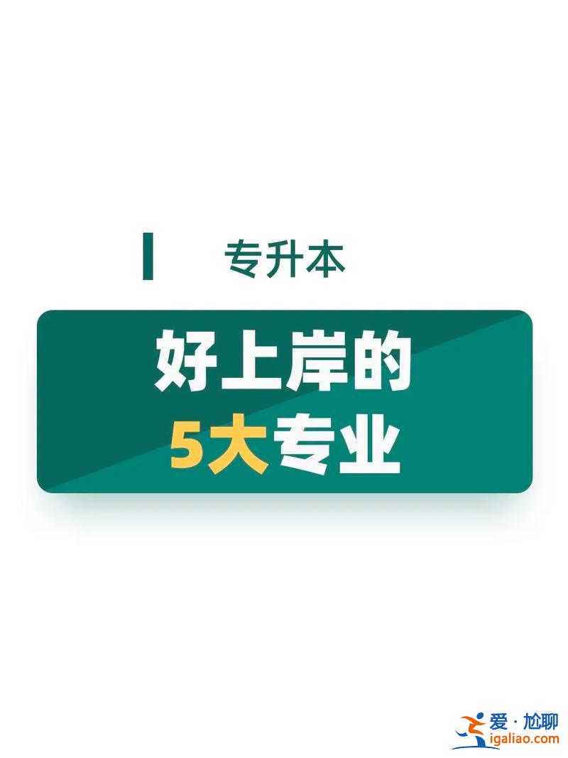 专升本靠谱吗 网上专升本可靠吗？