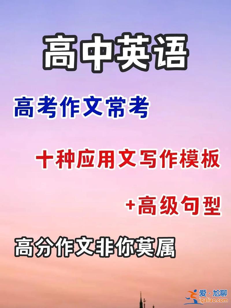 升学话题英语应用文作文 升学宴用兹定于还是谨定于？