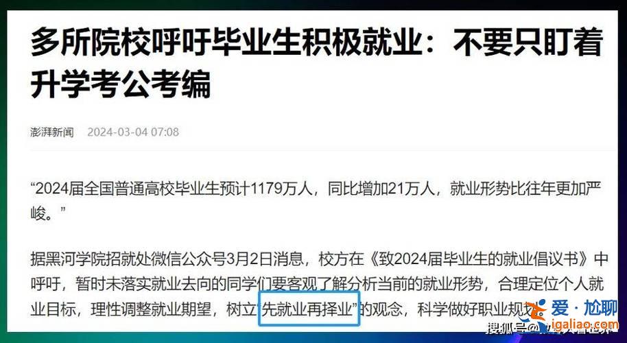大学毕业到哪里升学好？先升学后就业好还是先就业后升学好为题的论文？