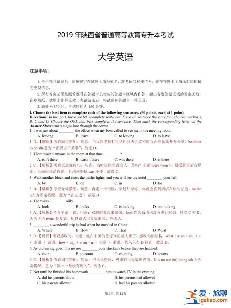 英语专升本试卷(专升本英语需要过几级专升本难吗)？
