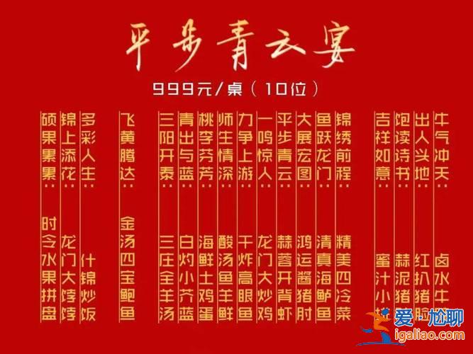 升学宴菜单吉祥菜名 升学宴菜单名字及菜品？