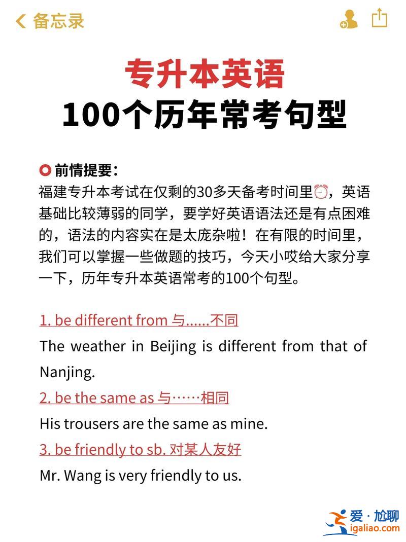 福建专升本英语 福建专升本英语满分是多少分？
