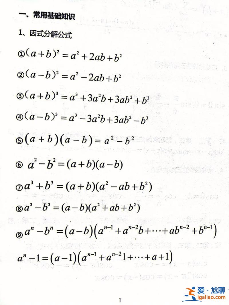 专升本高数一，高等数学前几章是专升本？