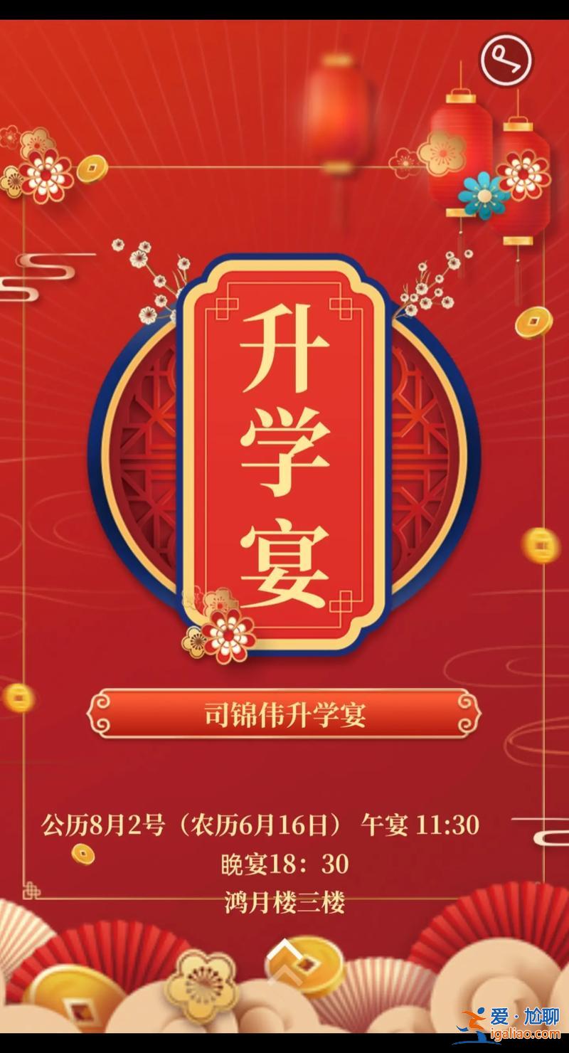 感谢来宾的话升学宴 升学宴圆满结束感谢文案短句？