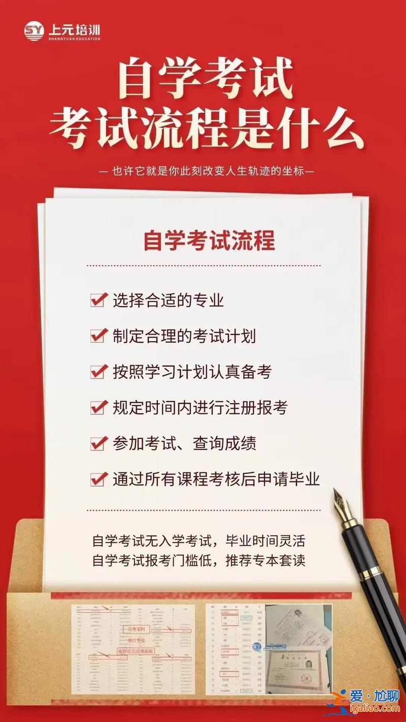 自考提升学历难度大吗？学历提升自考难吗？