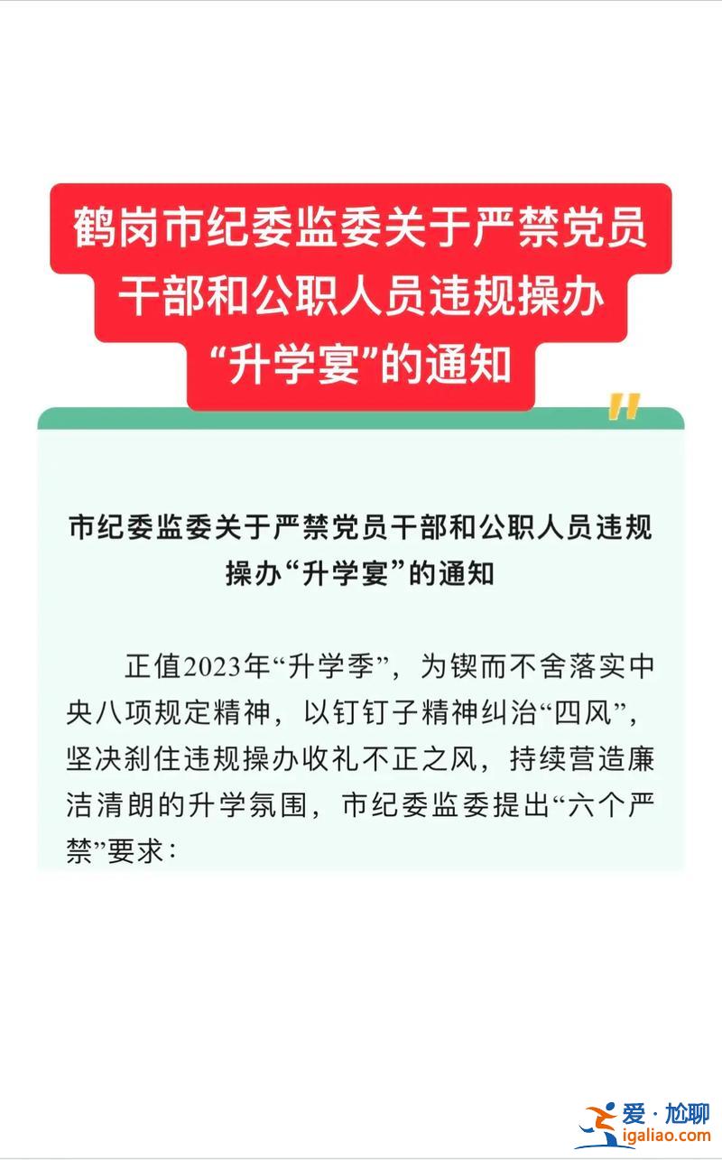 什么是违规升学宴 升学宴为什么不能办理？